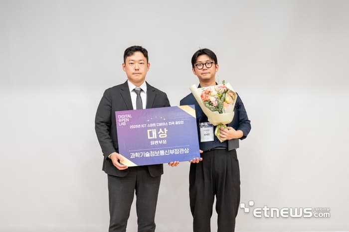 한림대학교 SW중심대학사업단, 과학기술정보통신부 장관상 수상