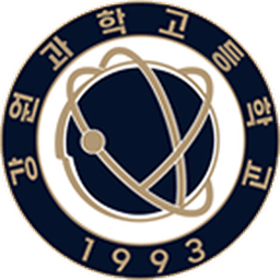강원과학고등학교